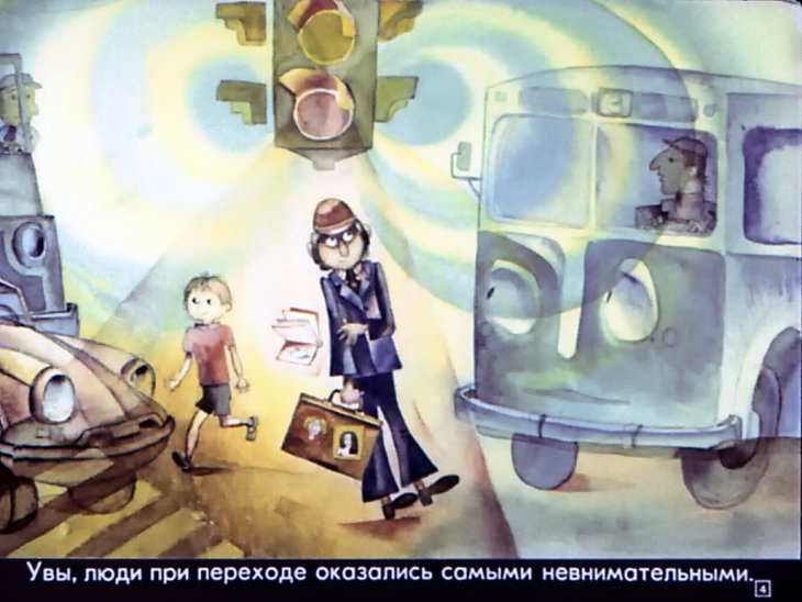 Кадр 3 диафильма «Как звери людей спасали»