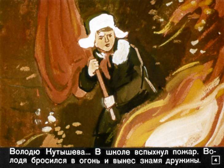Кадр 4 диафильма «Вовка открывает страну»