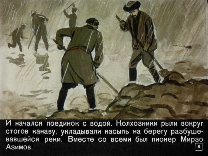 Кадр 6 диафильма «Вовка открывает страну»