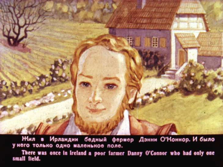 Кадр 2 диафильма «Терновник»