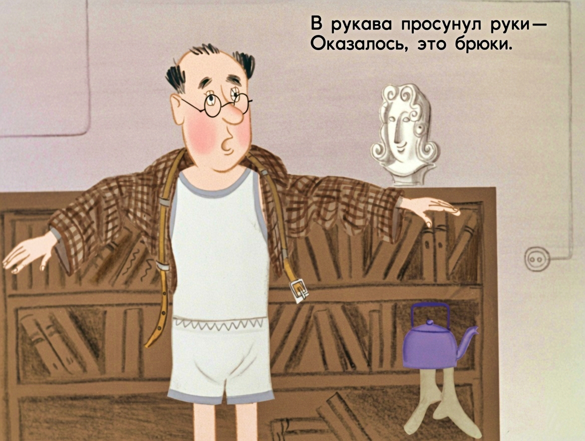 Кадр 4 диафильма «Вот какой рассеянный»