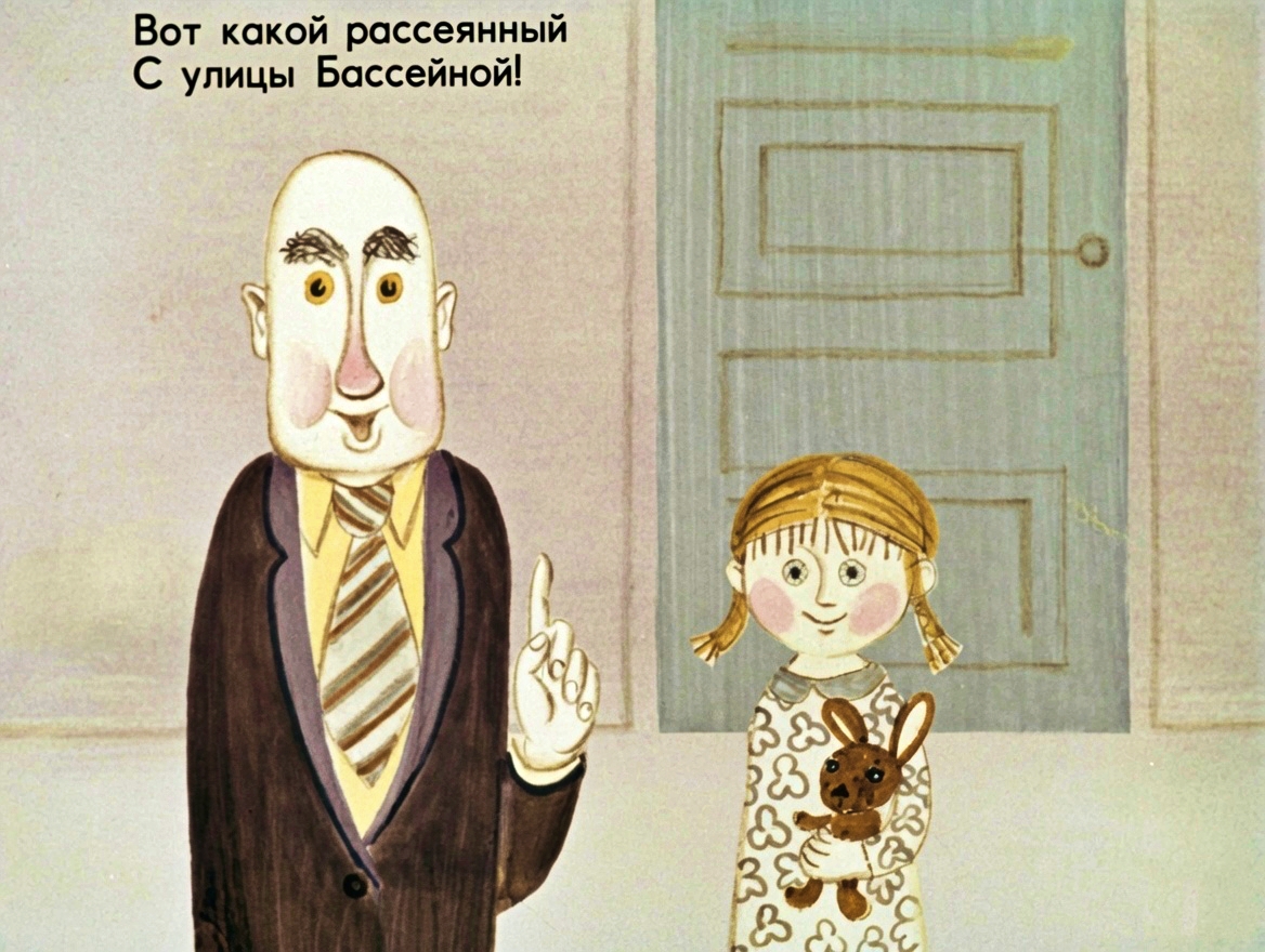 Кадр 5 диафильма «Вот какой рассеянный»