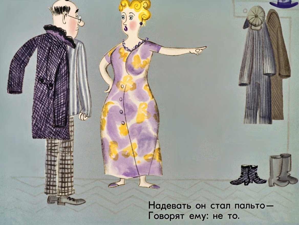 Кадр 6 диафильма «Вот какой рассеянный»