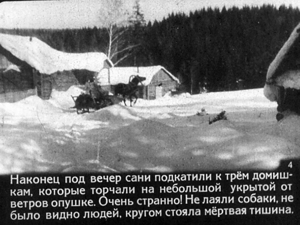 Кадр 4 диафильма «Чук и Гек. Часть 2»