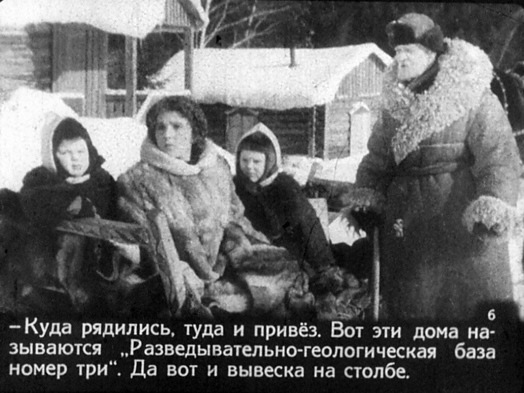 Кадр 6 диафильма «Чук и Гек. Часть 2»