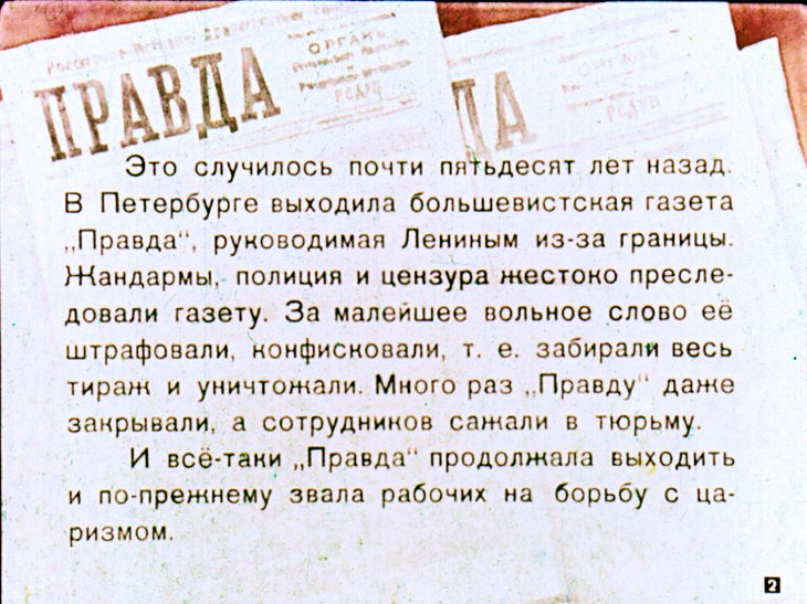 Кадр 2 диафильма «Дед Матвей»
