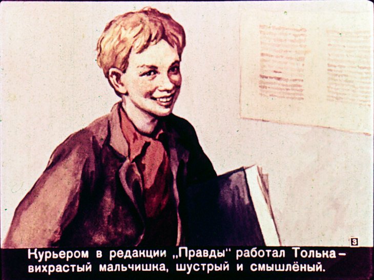 Кадр 3 диафильма «Дед Матвей»