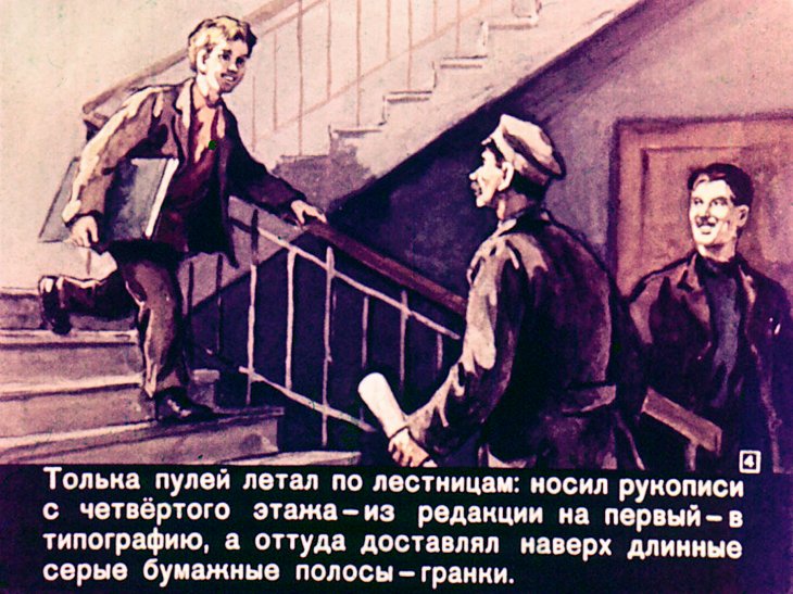 Кадр 4 диафильма «Дед Матвей»