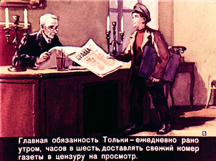 Кадр 5 диафильма «Дед Матвей»