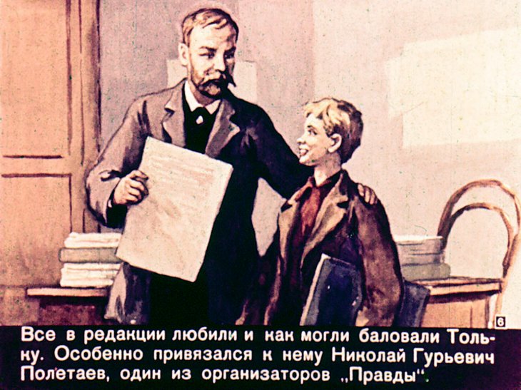 Кадр 6 диафильма «Дед Матвей»