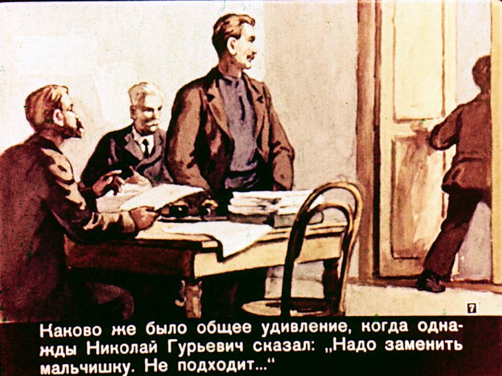 Кадр 7 диафильма «Дед Матвей»
