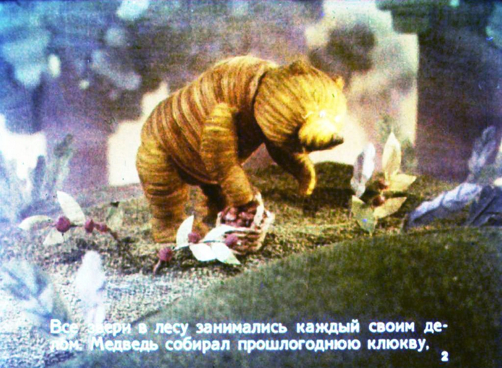 Кадр 2 диафильма «Как заяц рыбу разводил»