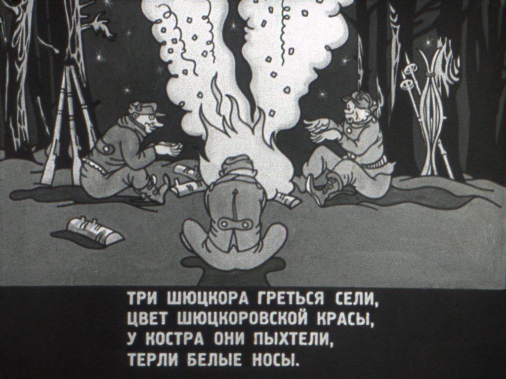 Кадр 6 диафильма «Вася Теркин»