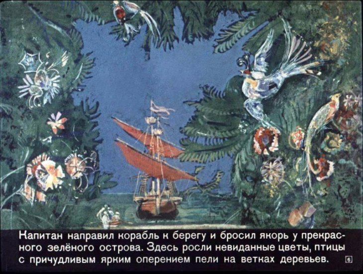 Кадр 6 диафильма «Синдбад-мореход»