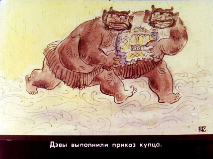 Кадр 3 диафильма «Шапка, полная дэвов. Часть 2»