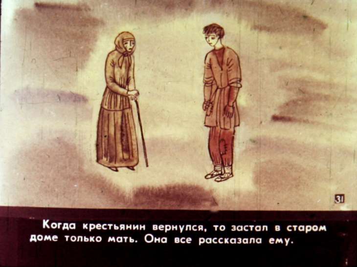 Кадр 5 диафильма «Шапка, полная дэвов. Часть 2»