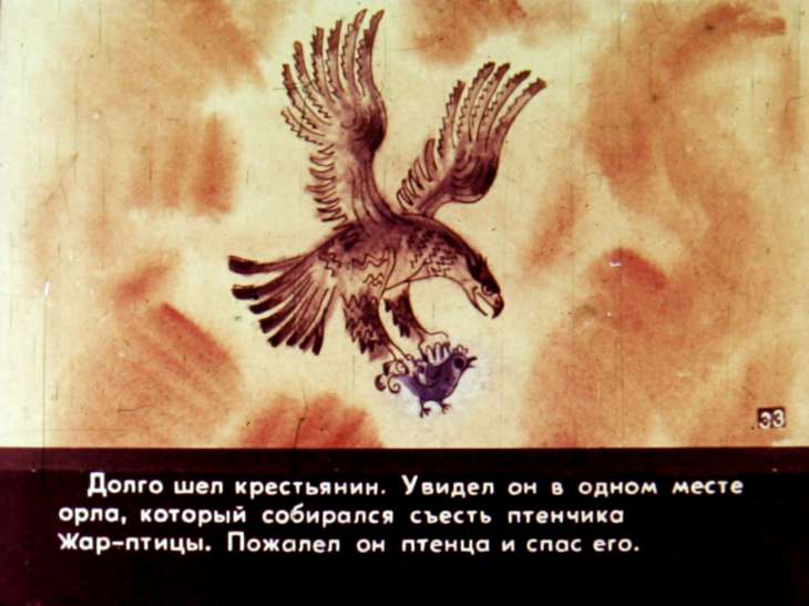 Кадр 7 диафильма «Шапка, полная дэвов. Часть 2»