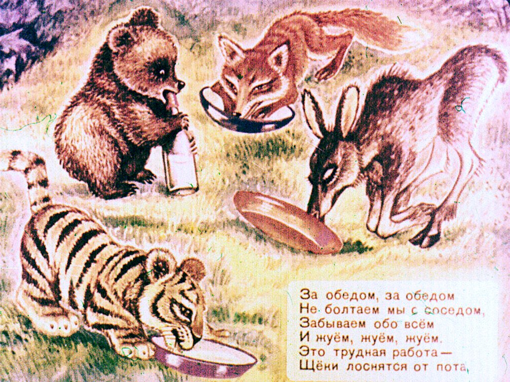 Кадр 7 диафильма «Детки в клетке»