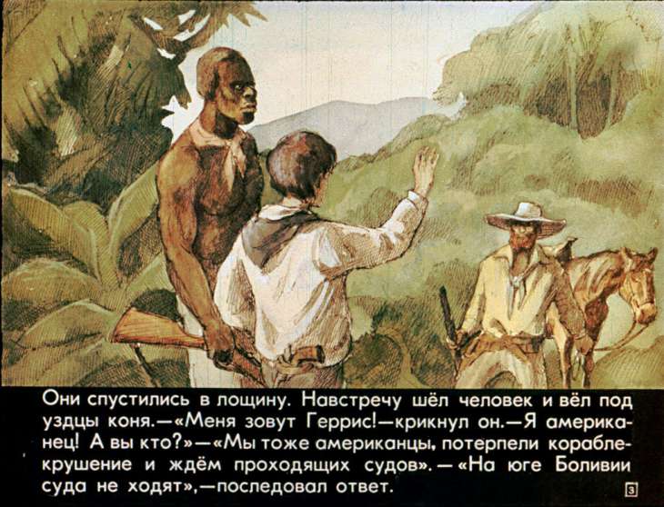 Кадр 3 диафильма «Пятнадцатилетний капитан. Часть 2»