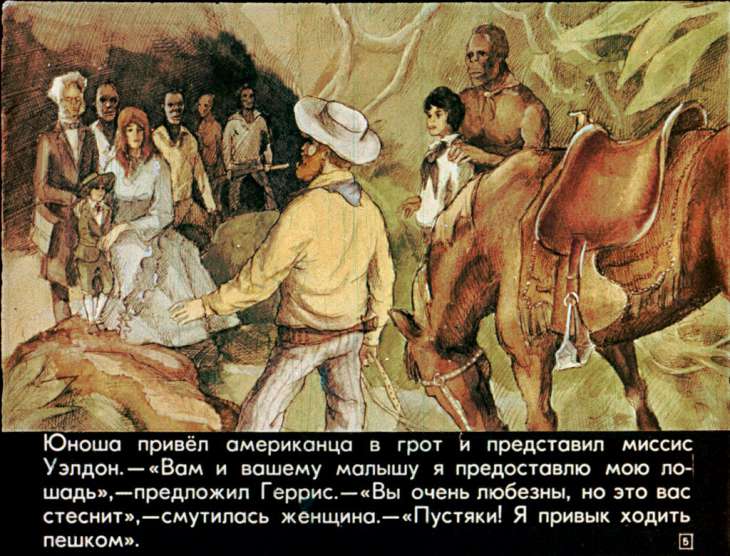 Кадр 5 диафильма «Пятнадцатилетний капитан. Часть 2»