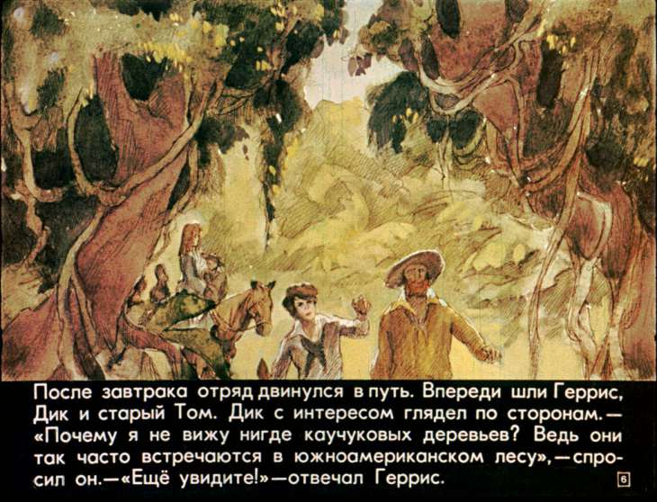 Кадр 6 диафильма «Пятнадцатилетний капитан. Часть 2»