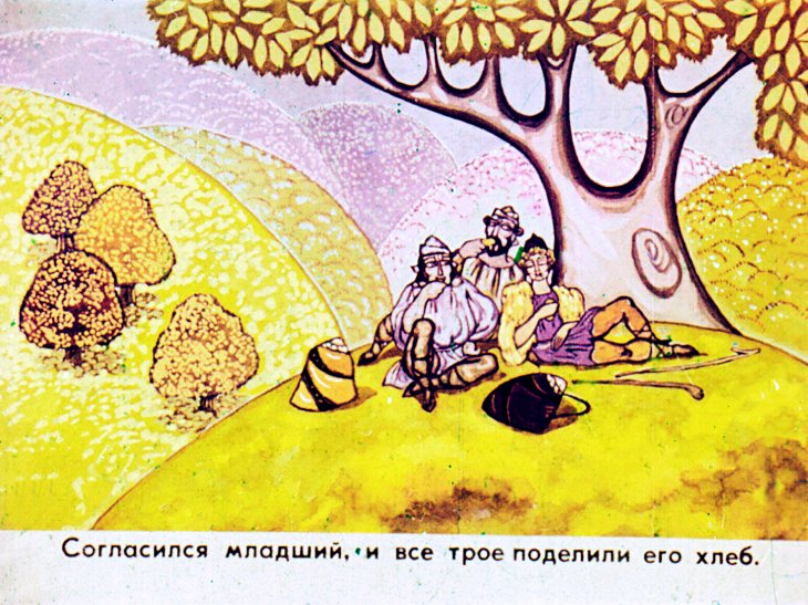Кадр 6 диафильма «Три брата»