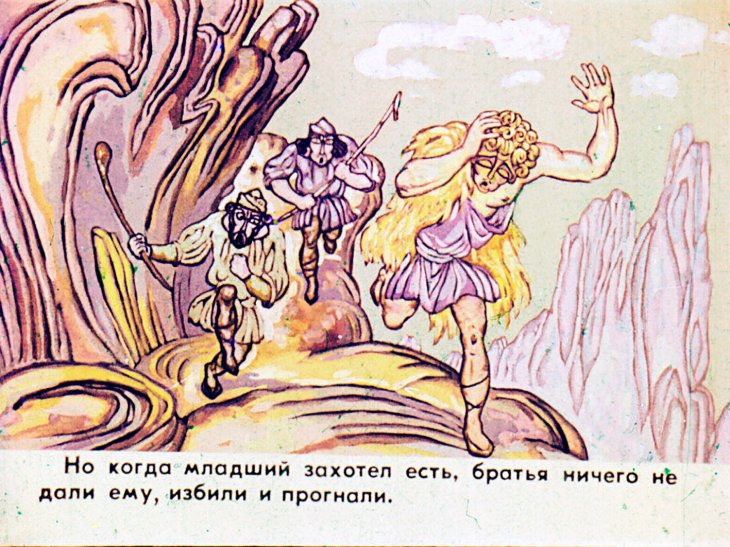 Кадр 7 диафильма «Три брата»