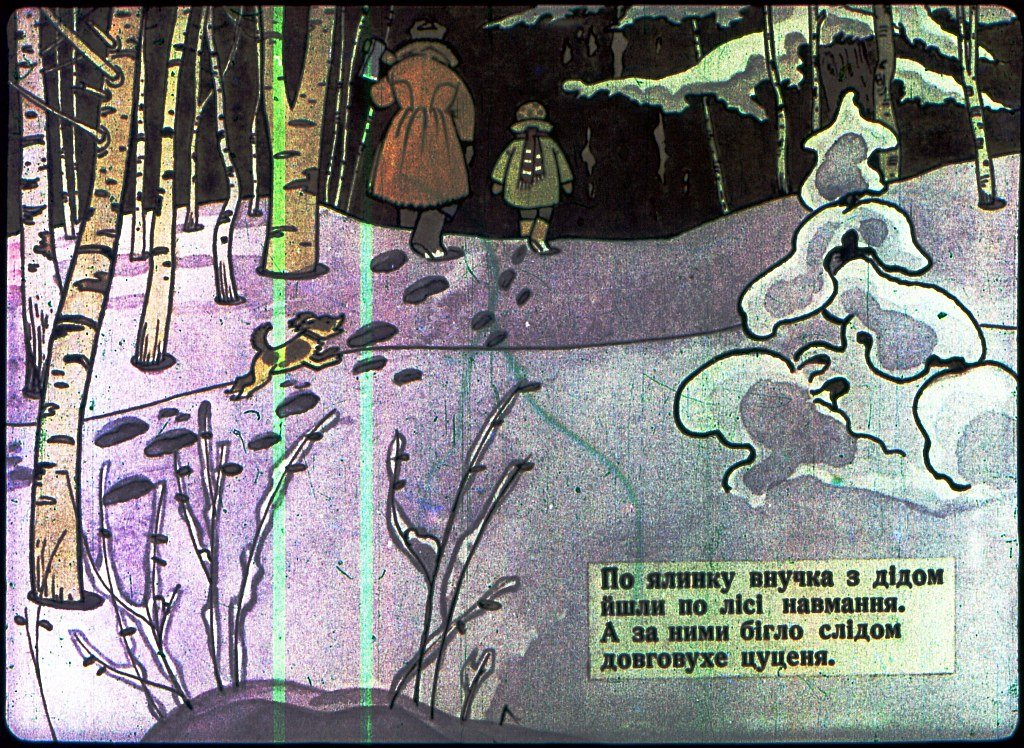 Кадр 2 диафильма «Рукавичка»