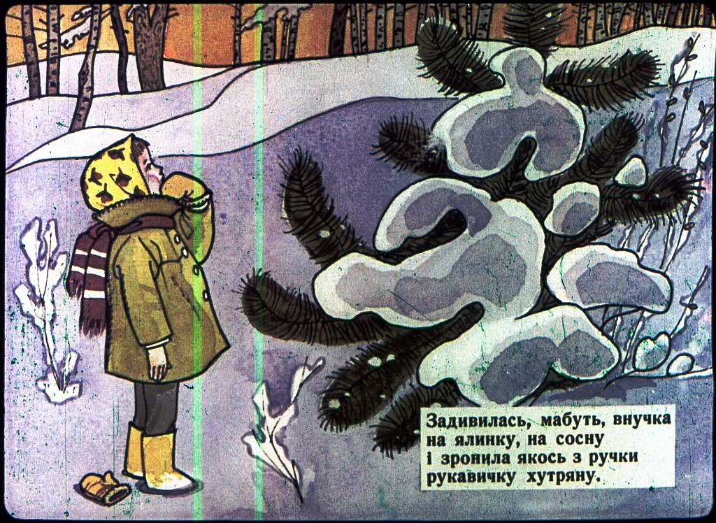 Кадр 3 диафильма «Рукавичка»