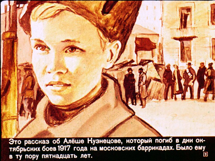 Кадр 2 диафильма «Кузнечик»
