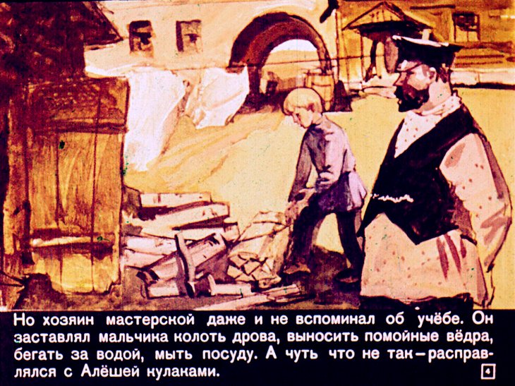 Кадр 4 диафильма «Кузнечик»