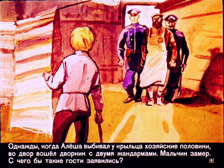 Кадр 6 диафильма «Кузнечик»