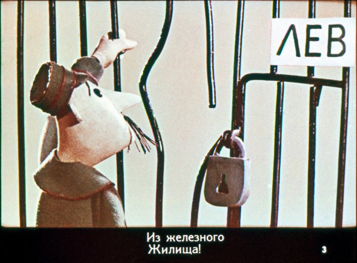 Кадр 3 диафильма «Что тут было!»