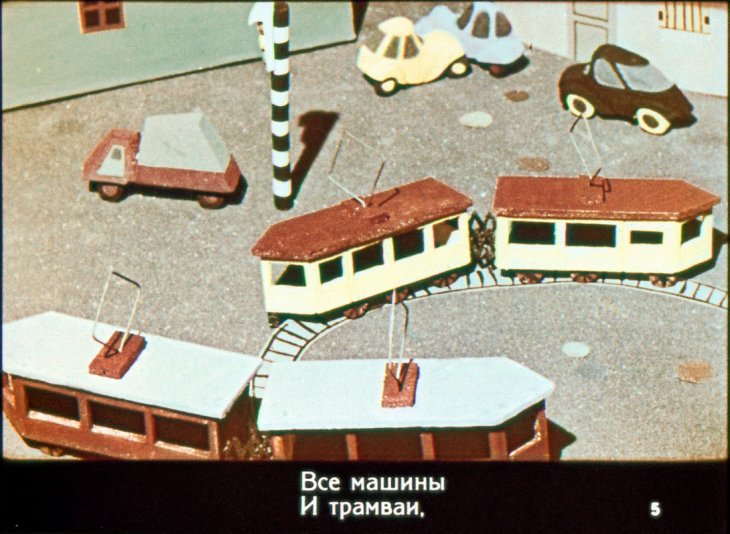 Кадр 5 диафильма «Что тут было!»