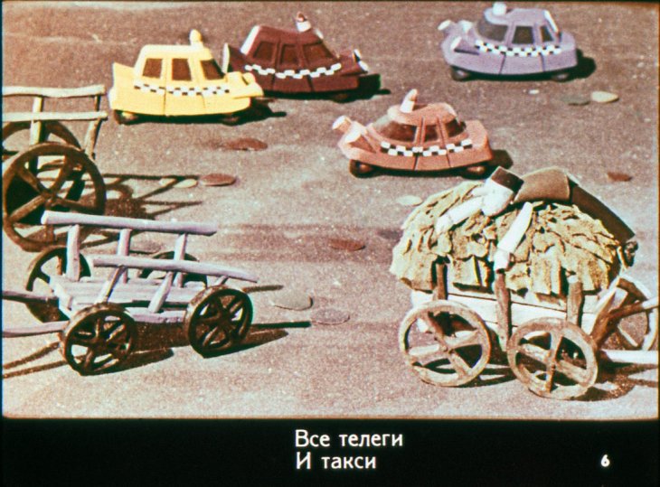 Кадр 6 диафильма «Что тут было!»