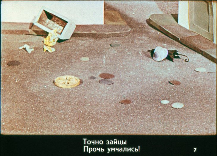 Кадр 7 диафильма «Что тут было!»