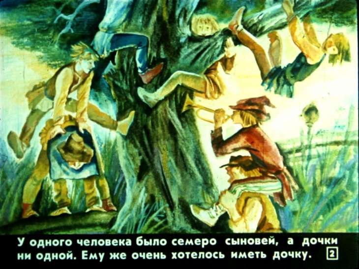 Кадр 2 диафильма «Семь воронов»