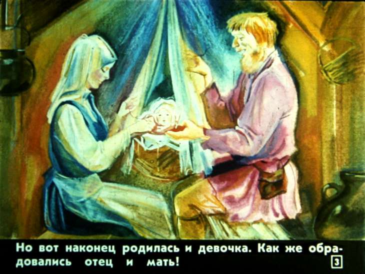 Кадр 3 диафильма «Семь воронов»