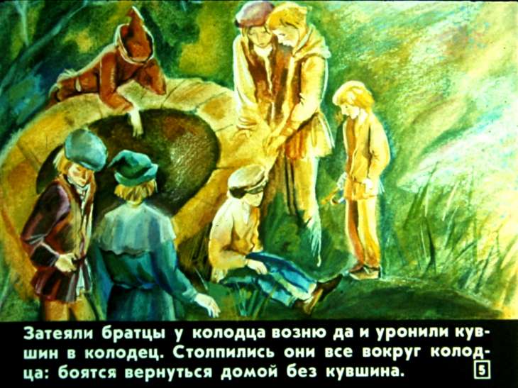 Кадр 5 диафильма «Семь воронов»
