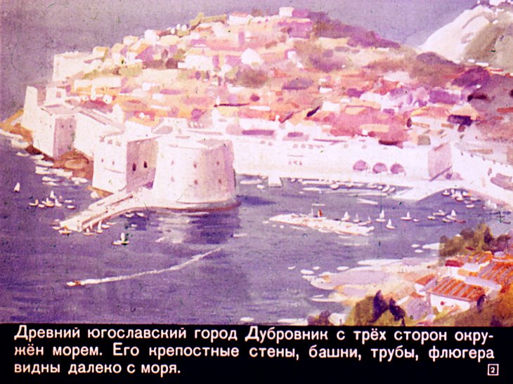 Кадр 2 диафильма «Учитель истории»
