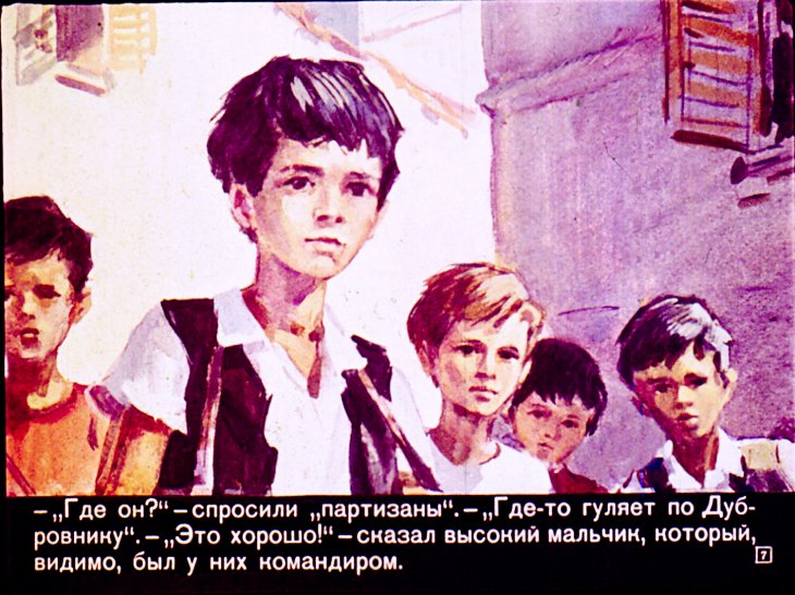 Кадр 7 диафильма «Учитель истории»
