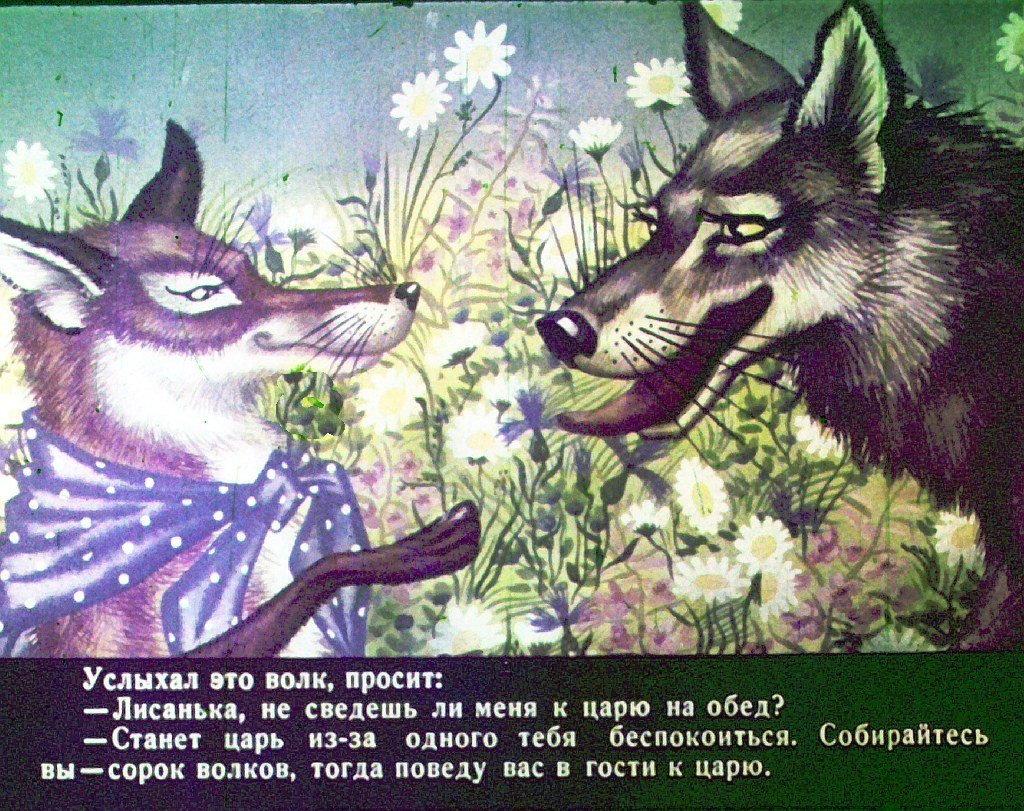 Кадр 6 диафильма «Кузьма Скоробогатый»