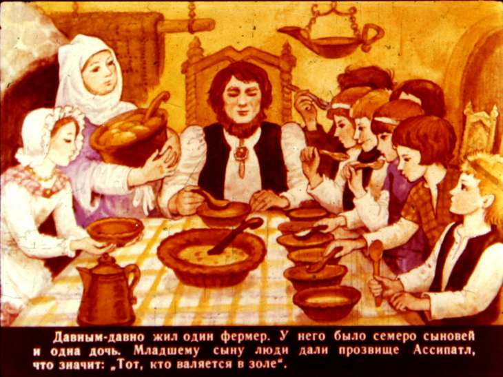 Кадр 2 диафильма «Ассипатл и Владыка Морской Змей»