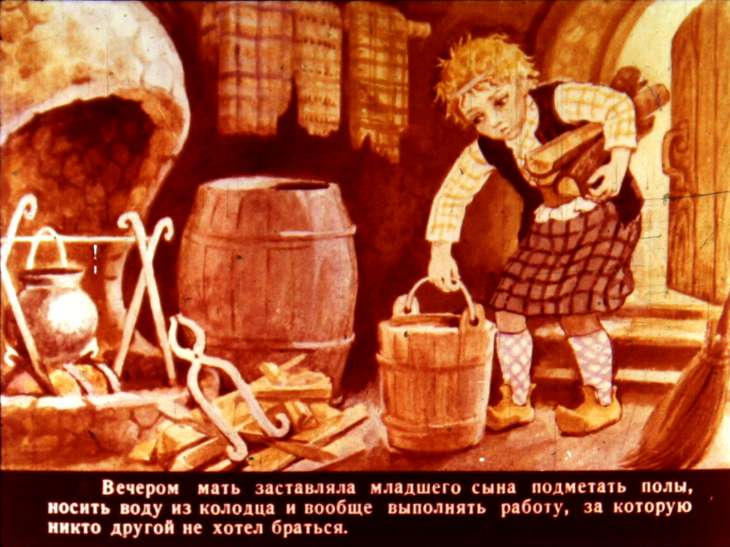 Кадр 5 диафильма «Ассипатл и Владыка Морской Змей»