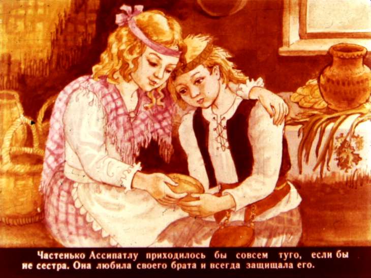 Кадр 6 диафильма «Ассипатл и Владыка Морской Змей»