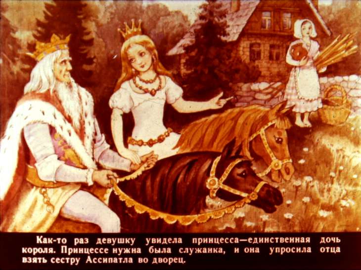 Кадр 7 диафильма «Ассипатл и Владыка Морской Змей»