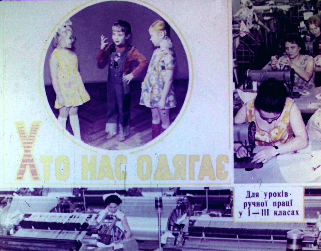 Кадр 2 диафильма «Кто нас одевает. Часть 1»