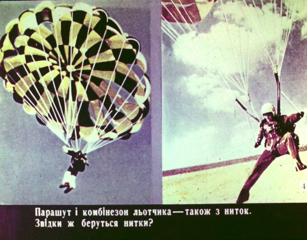 Кадр 6 диафильма «Кто нас одевает. Часть 1»