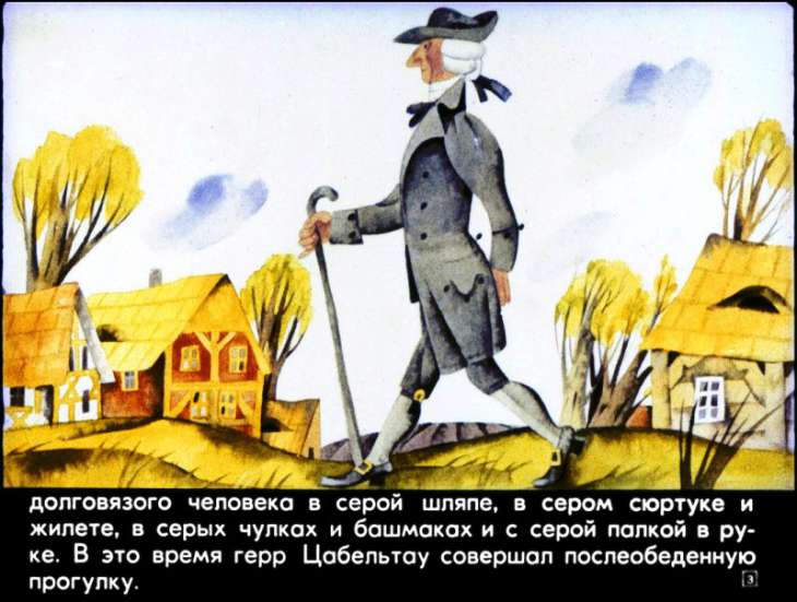 Кадр 3 диафильма «Король овощей»