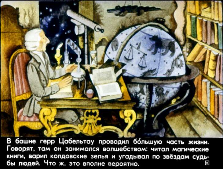 Кадр 5 диафильма «Король овощей»